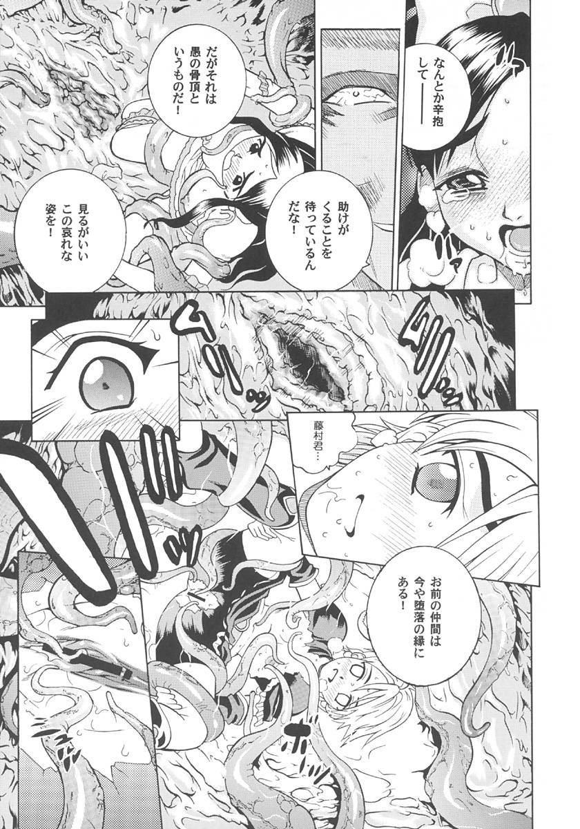 Angel Pain 13 page 12 full