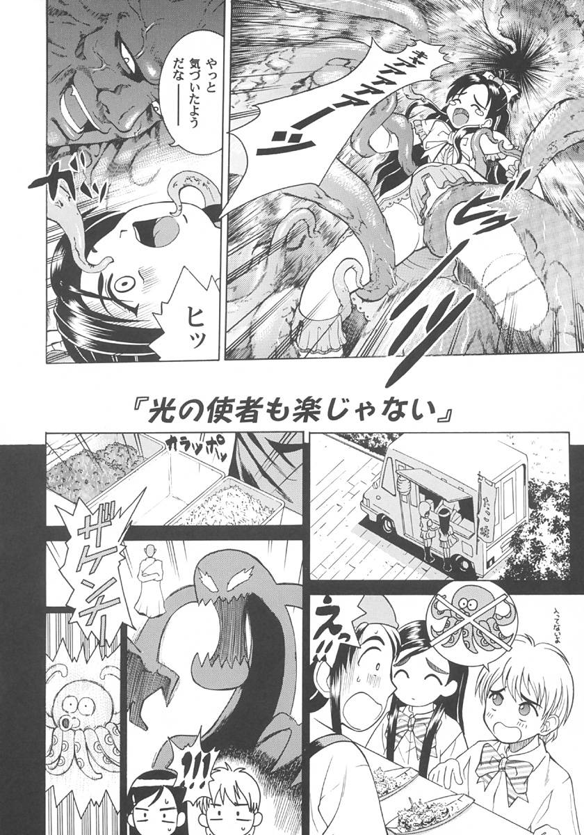 Angel Pain 13 page 5 full