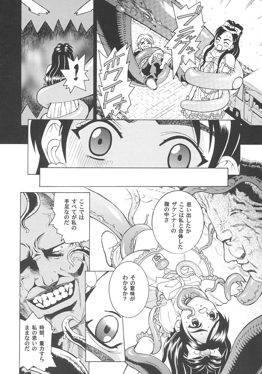 Angel Pain 13 page 7 full