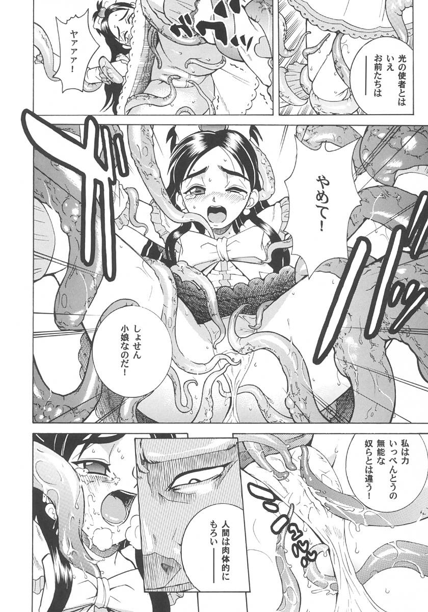 Angel Pain 13 page 9 full