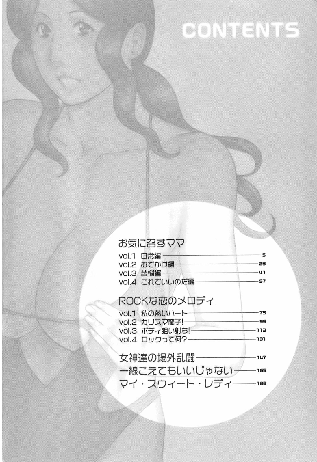 Okinimesu Mama page 7 full