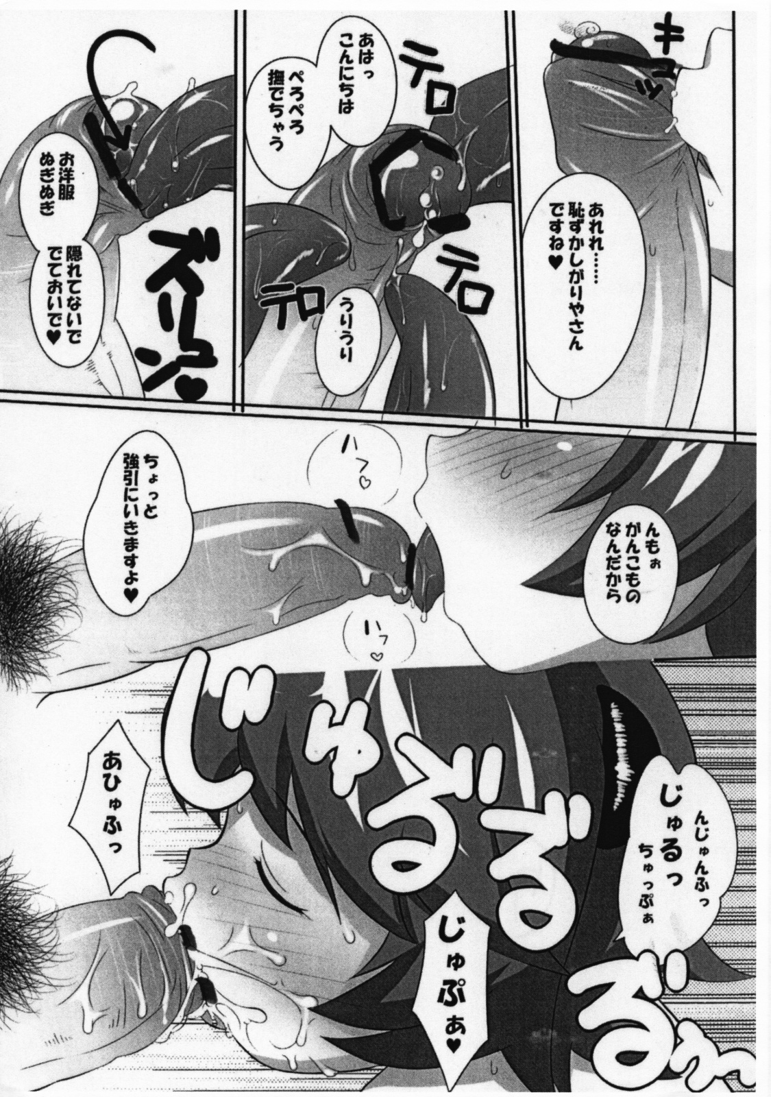 Yes, We are Unforgiven page 9 full