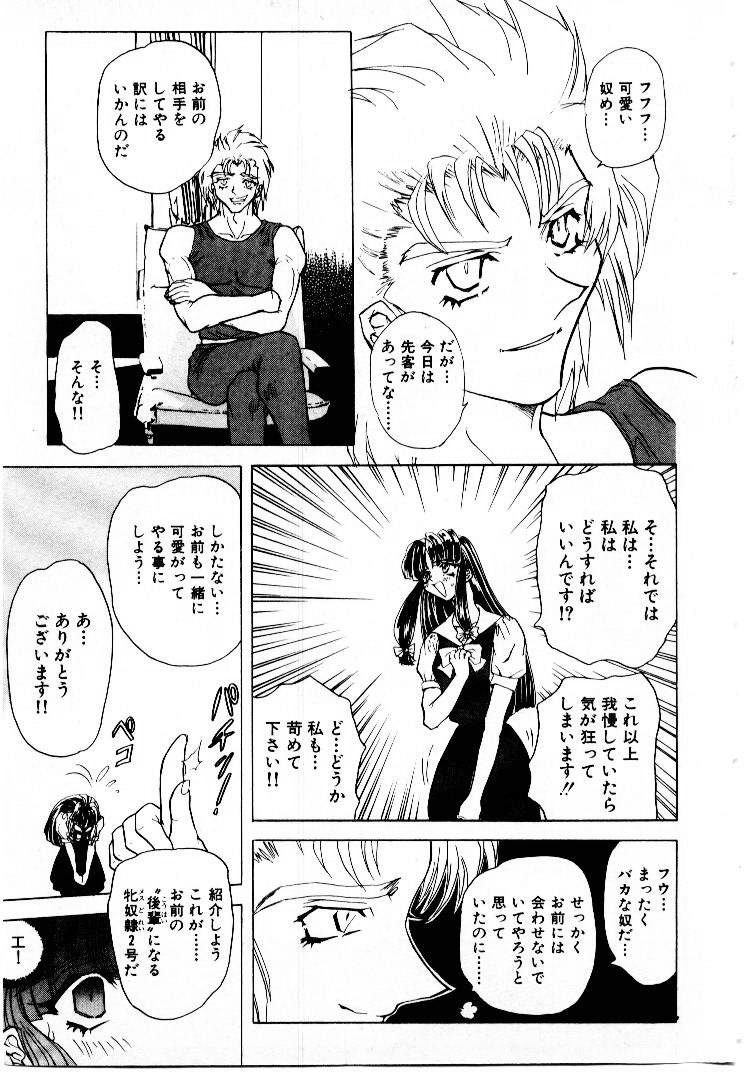 Best of MARO Kanin page 11 full