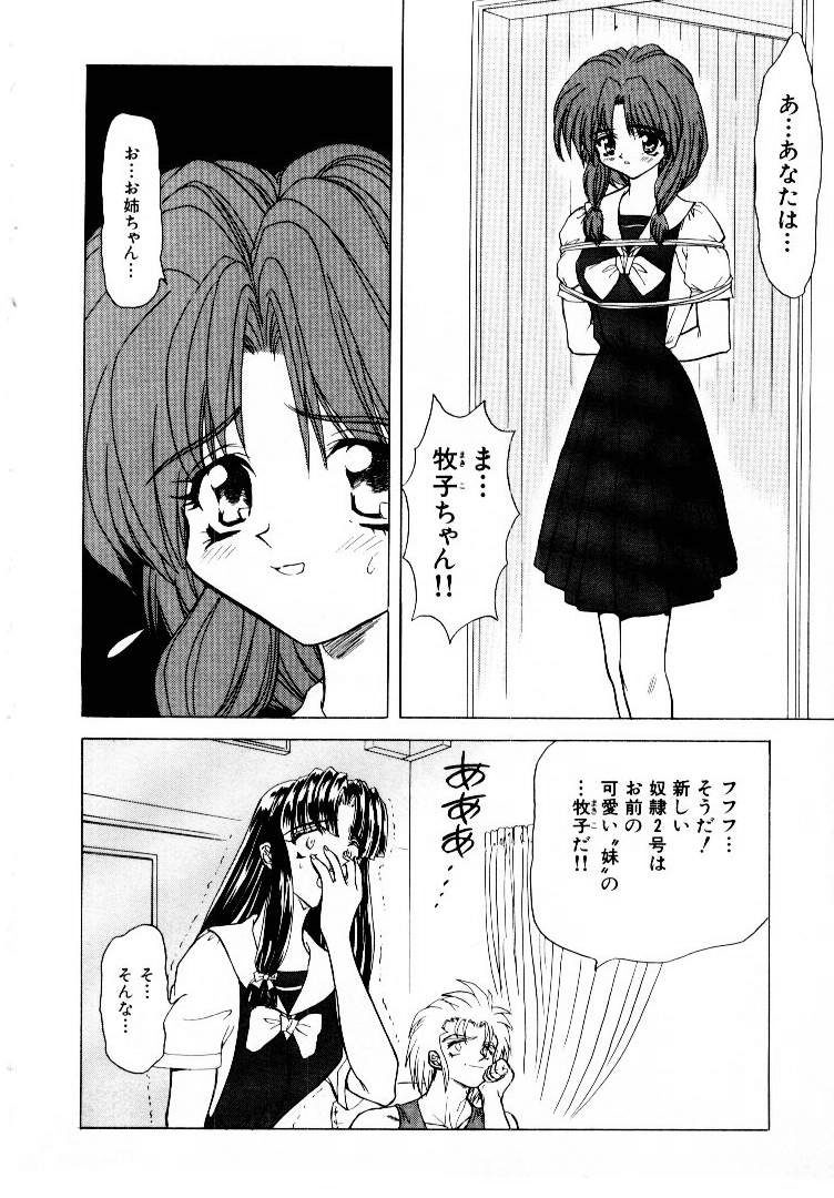 Best of MARO Kanin page 12 full