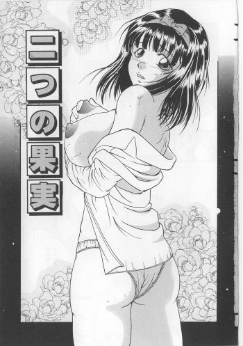 [Shizuki Shinra] Nitsu no Kajitsu | Two Berries (Kyonyuu Bondage) [English] [SaHa] cover
