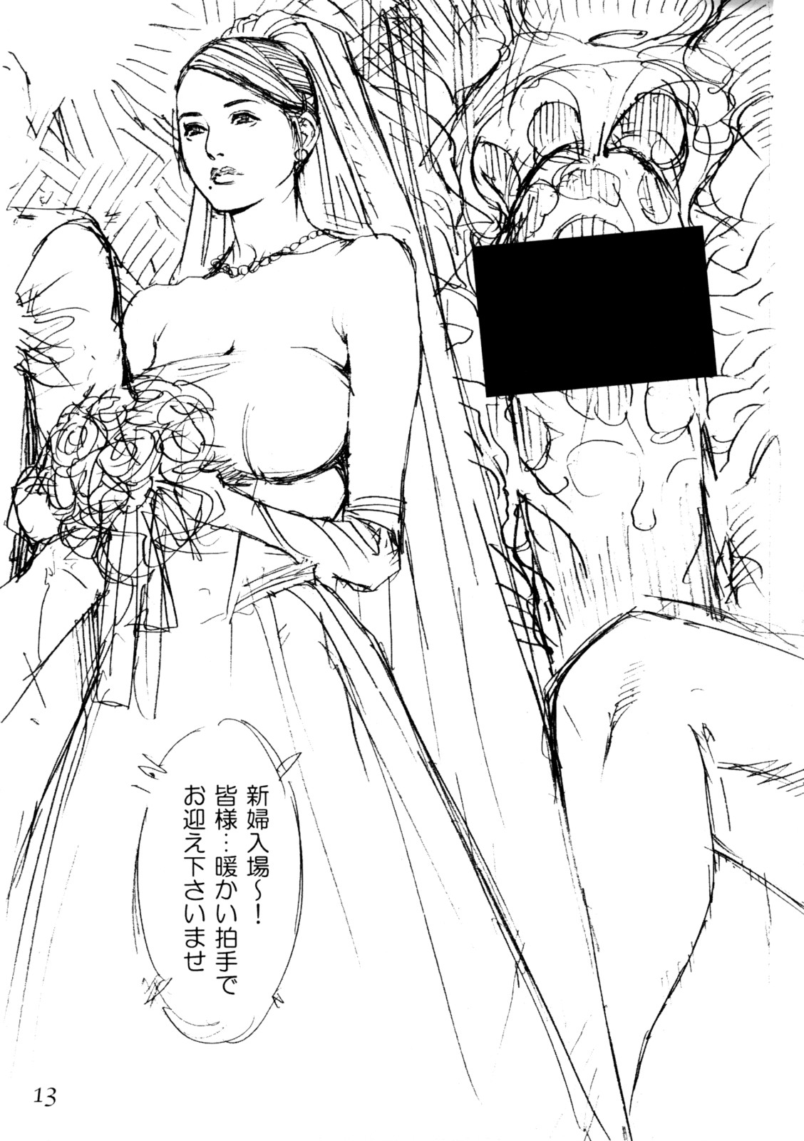 M Onna Senka - Chikako Futatabi... page 12 full