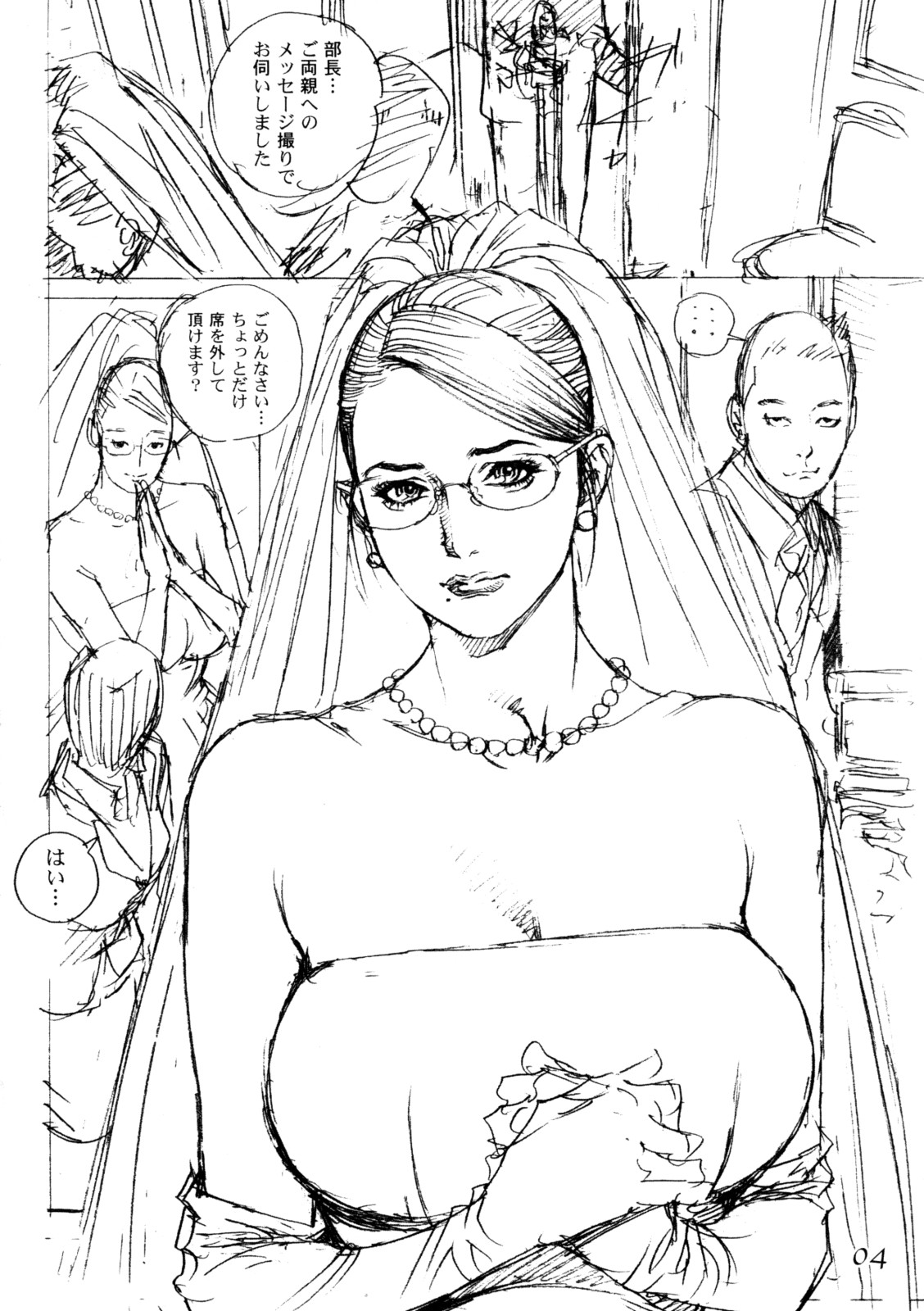 M Onna Senka - Chikako Futatabi... page 3 full