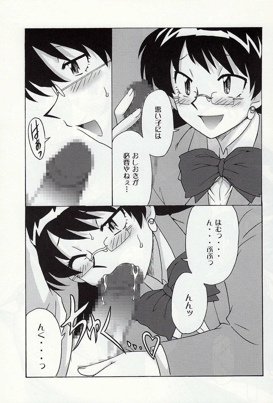Goddess 2 page 10 full