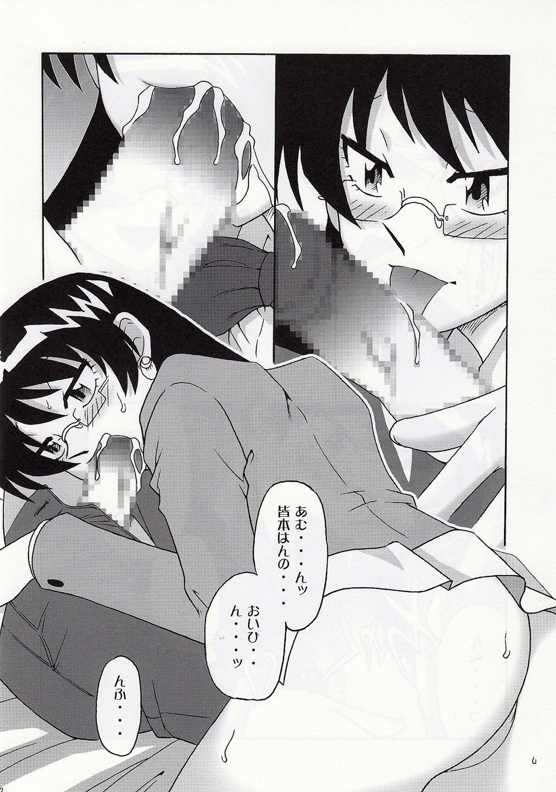 Goddess 2 page 11 full