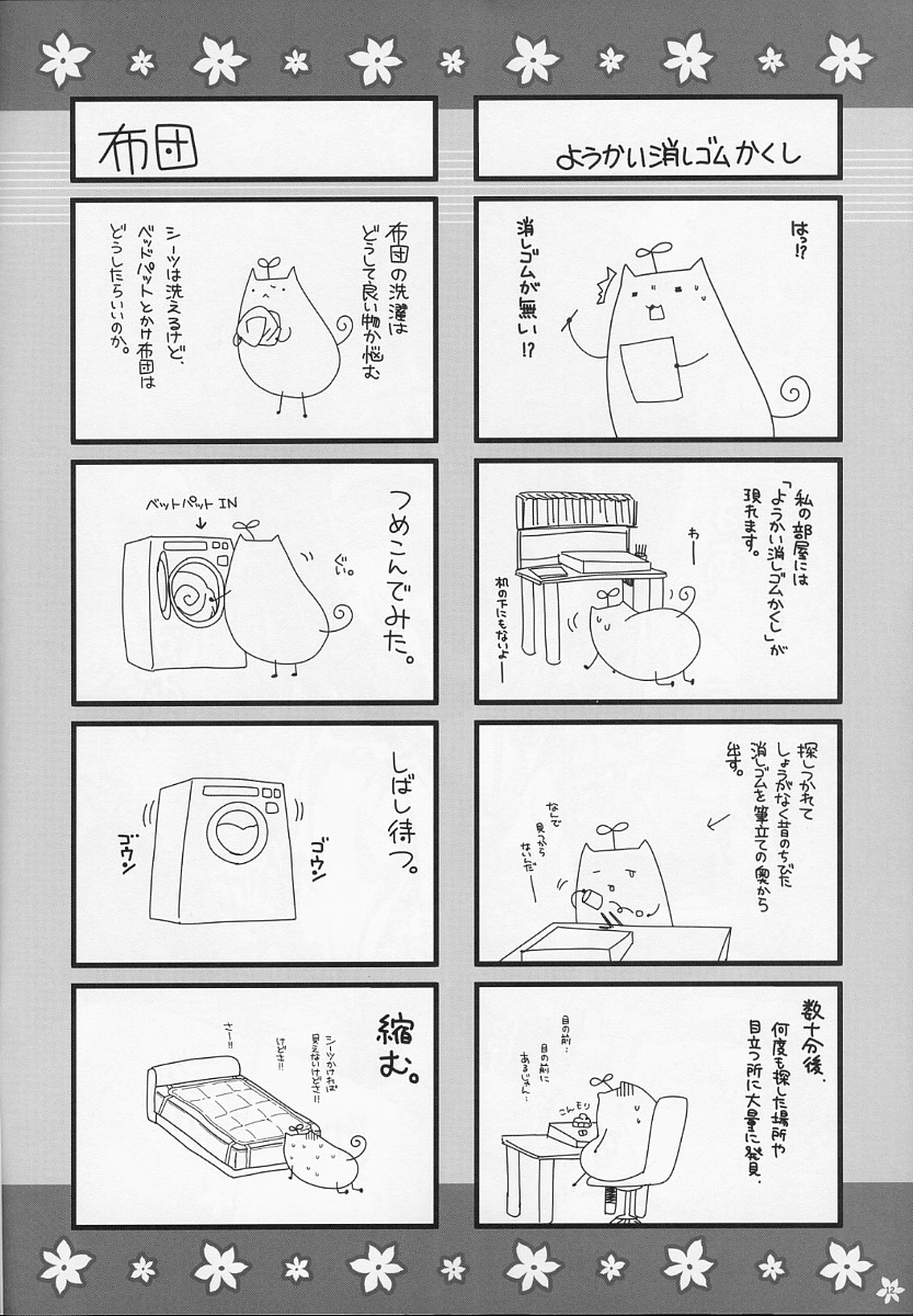 Expert ni Narimashita! ON MONOCLOME page 12 full