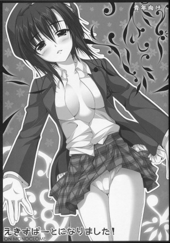 (CosCafe19) [Alpha to Yukaina Nakamatachi (ALPHa)] Expert ni Narimashita! ON MONOCLOME cover