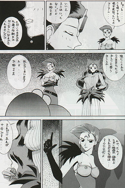 Moon Power 6000 page 3 full