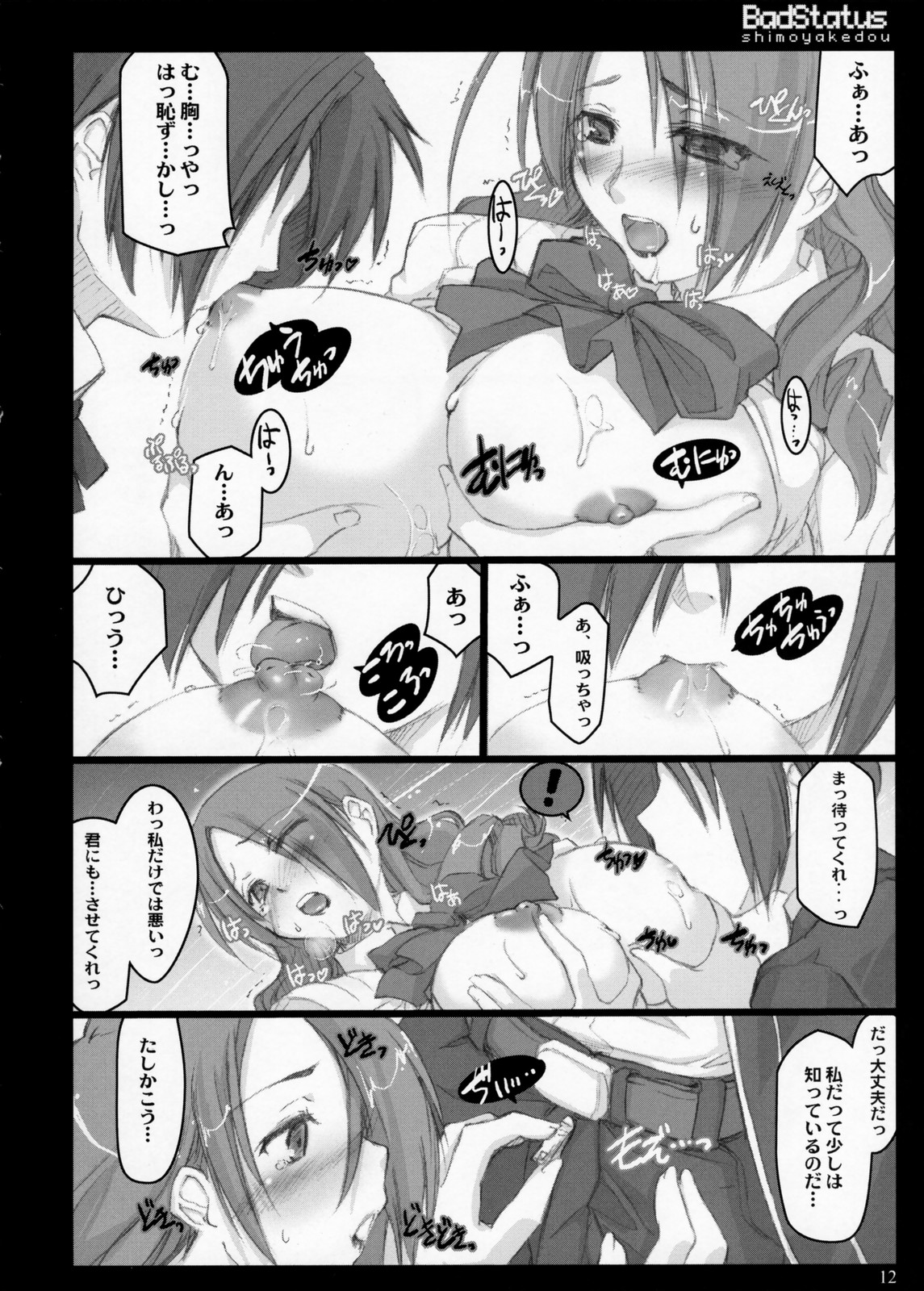Bad Status page 11 full