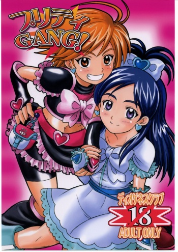 (C68) [DIOGENES CLUB (Haikawa Hemlen)] PRETTY GANG! (Futari wa Precure) cover