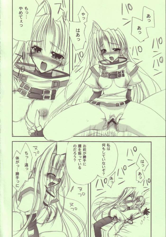 TOGETHER page 11 full