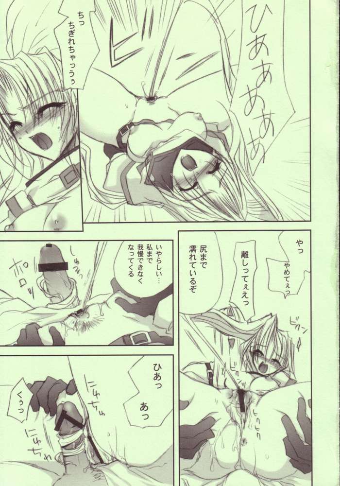 TOGETHER page 6 full