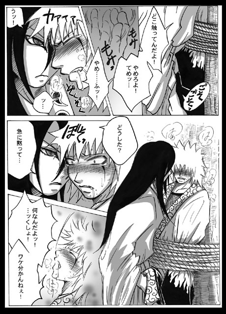 Orojira page 12 full