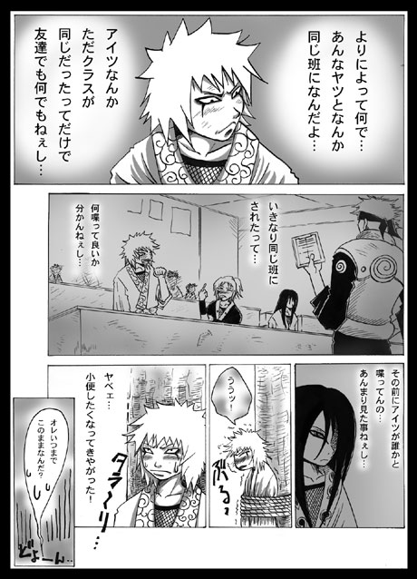 Orojira page 3 full