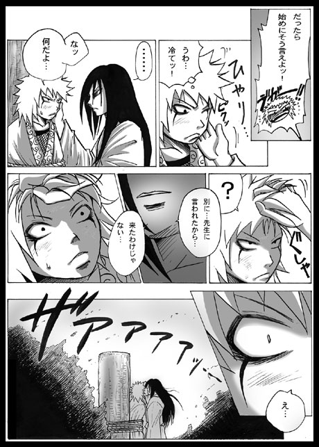 Orojira page 6 full