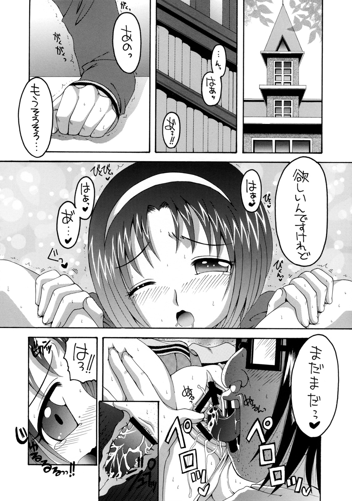 Yes! Five 2 page 11 full