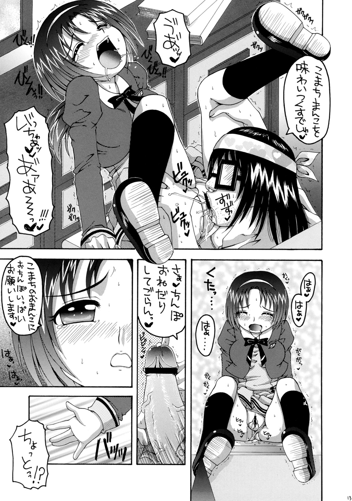 Yes! Five 2 page 12 full