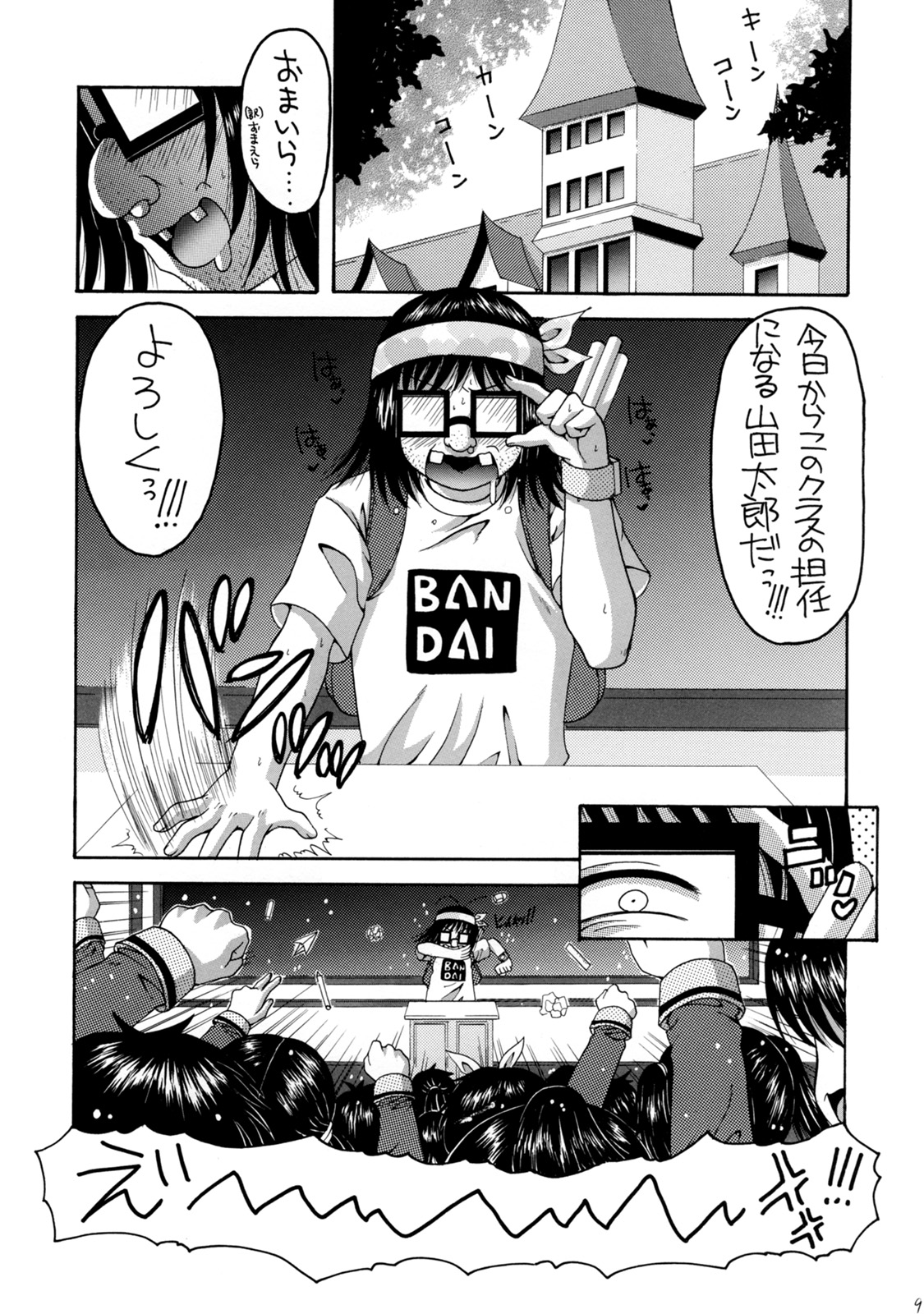 Yes! Five 2 page 8 full