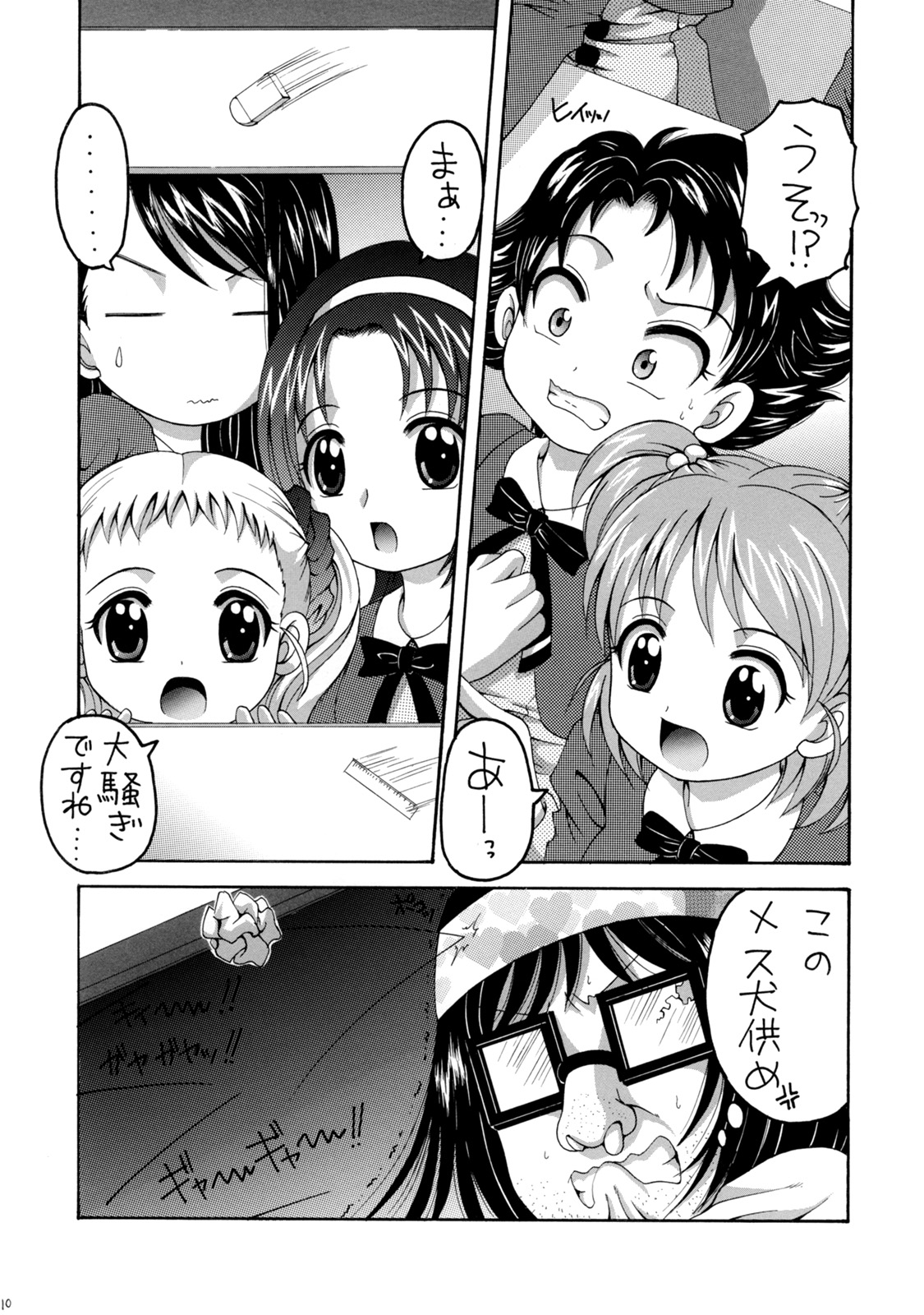 Yes! Five 2 page 9 full