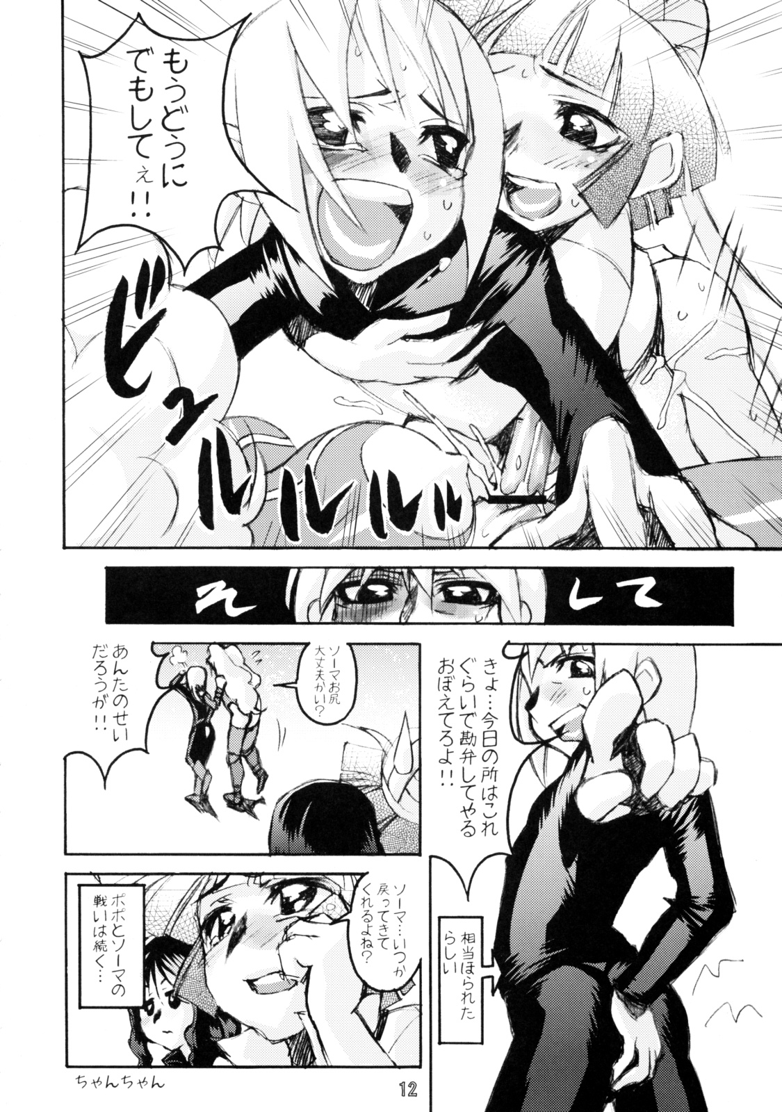 Kodomo wa Kazenoko Genki na Ko! page 11 full