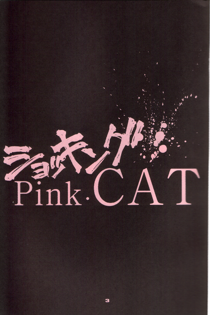 Shocking PINK CAT page 2 full