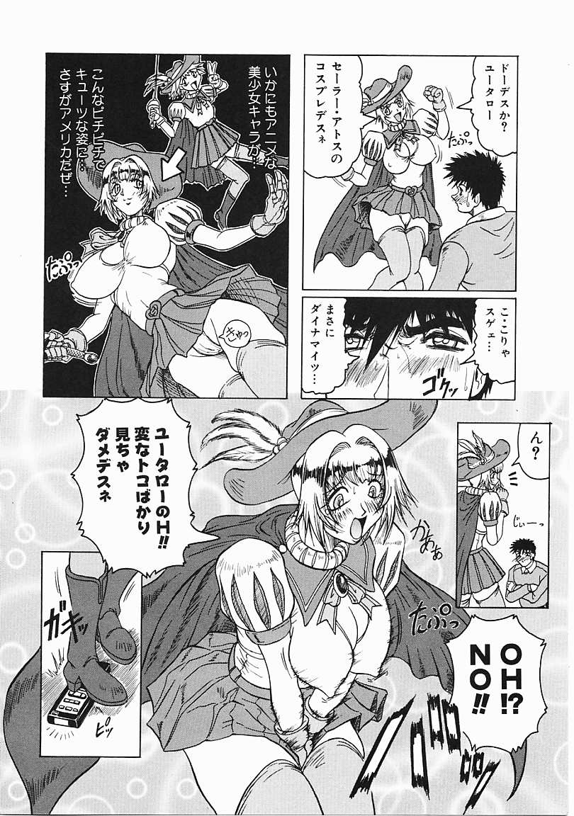 Japanese Like page 11 full