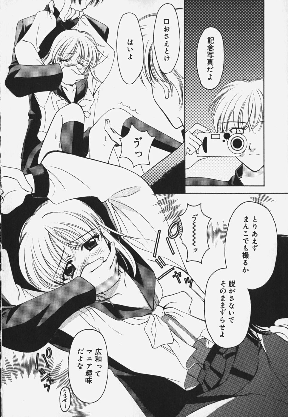 Yugami page 12 full
