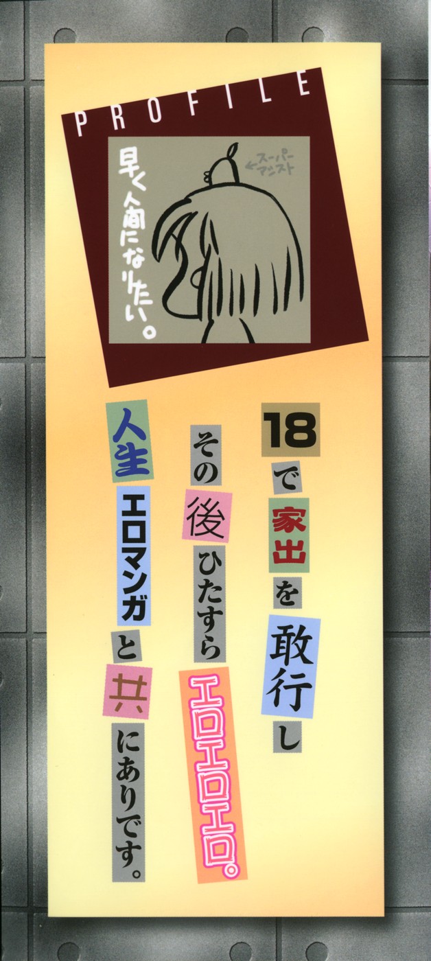 Yugami page 3 full