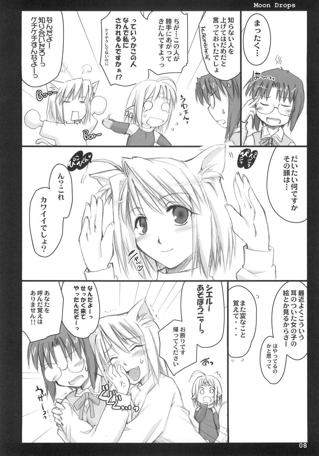 Moon Drops page 7 full