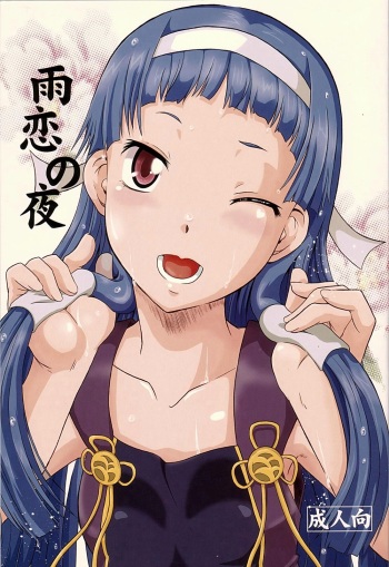 (C75) [Fetish Children (Apploute)] Ame koi no yoru (Kannagi) cover