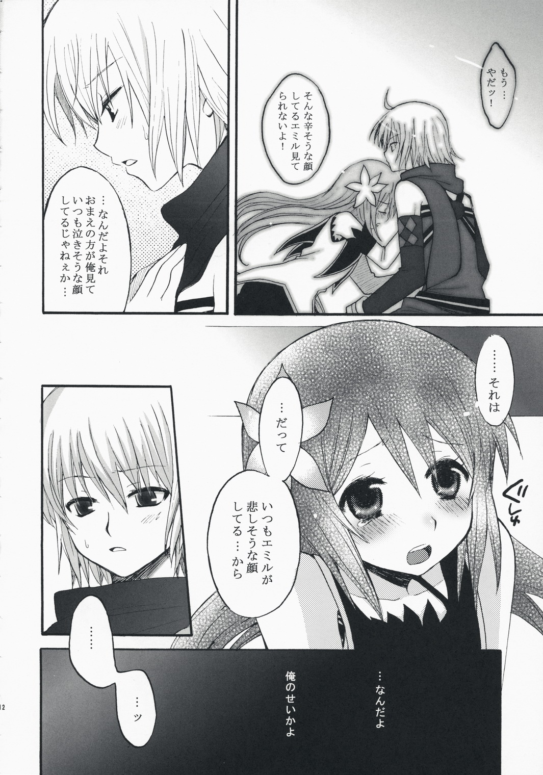 Only For You page 11 full