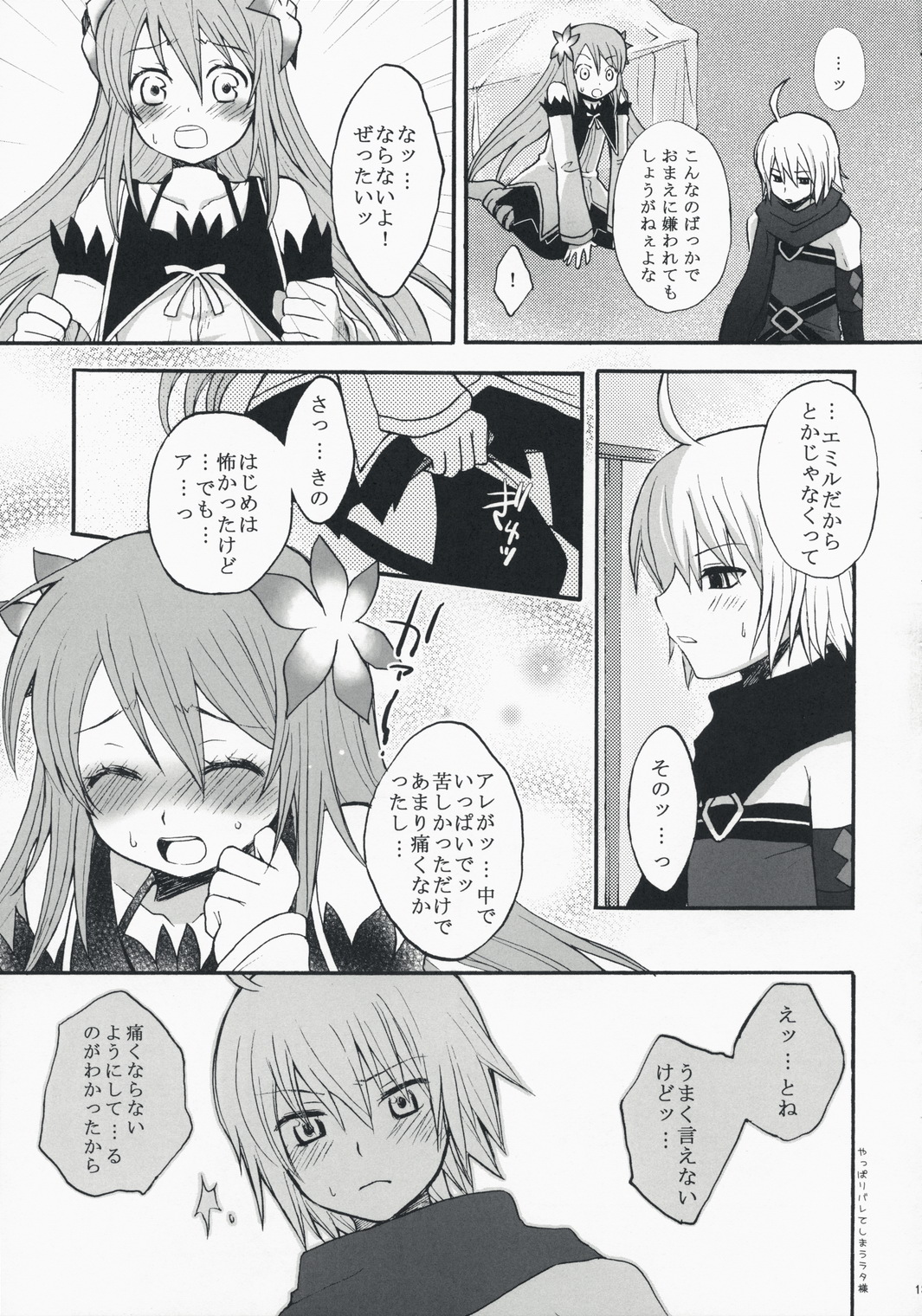 Only For You page 12 full