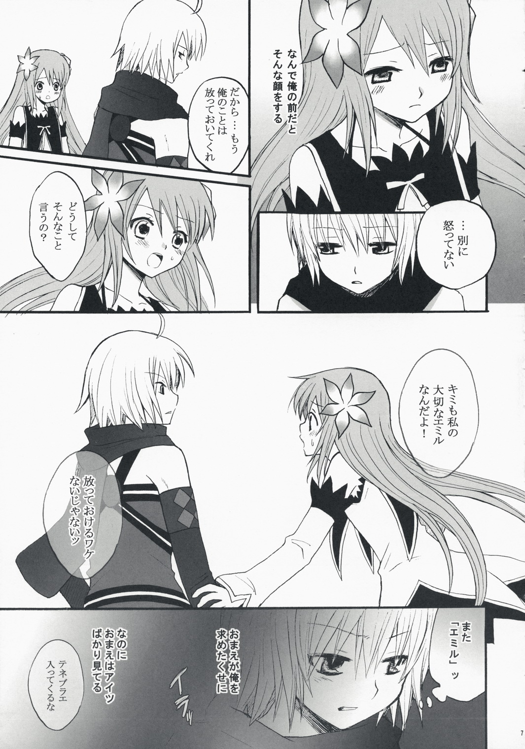 Only For You page 6 full