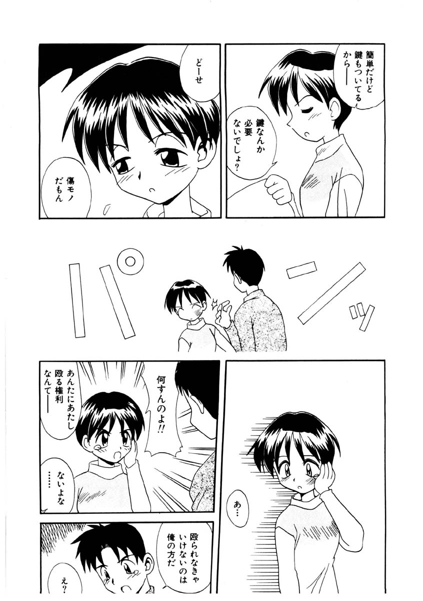 Bishoujo Kansatsu Nikki page 11 full