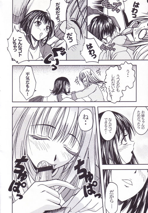 -Pretty Girls? page 11 full