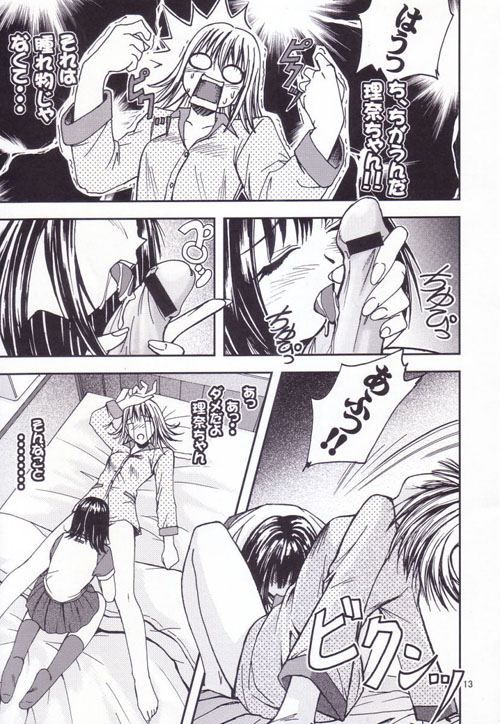 -Pretty Girls? page 12 full