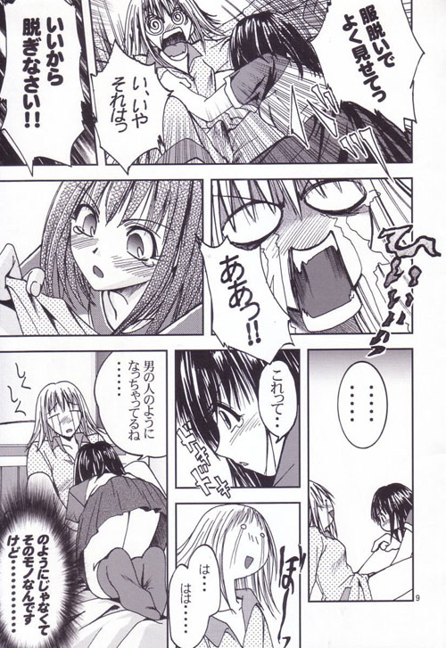 -Pretty Girls? page 8 full