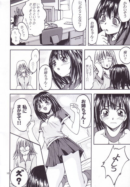 -Pretty Girls? page 9 full