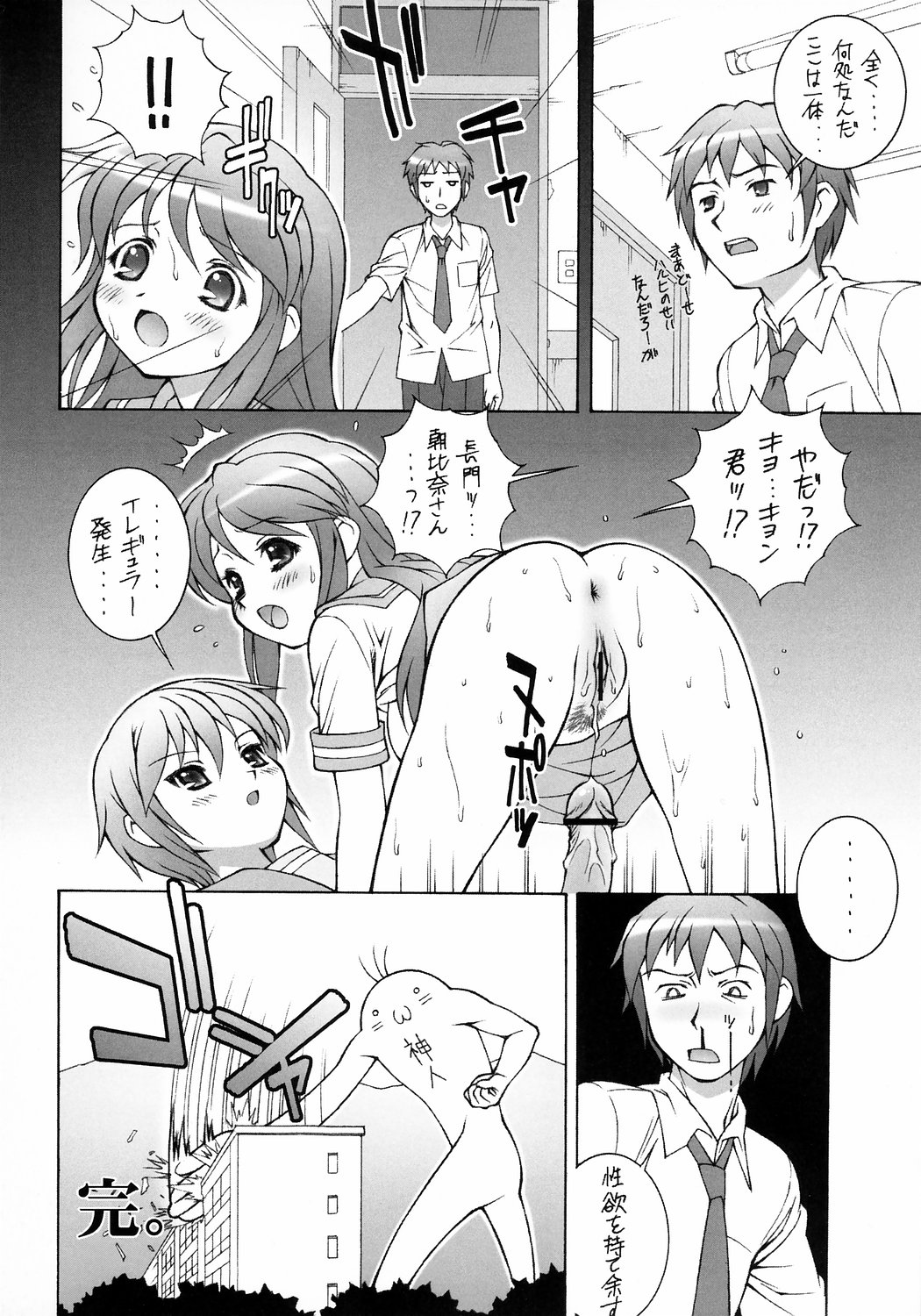Mikuru Miracle page 11 full