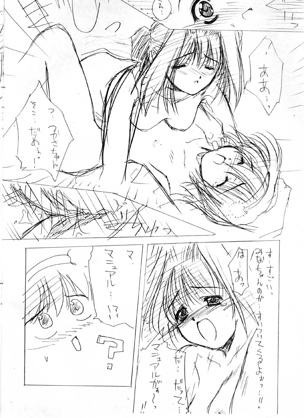 Kashisuso ~ da page 11 full