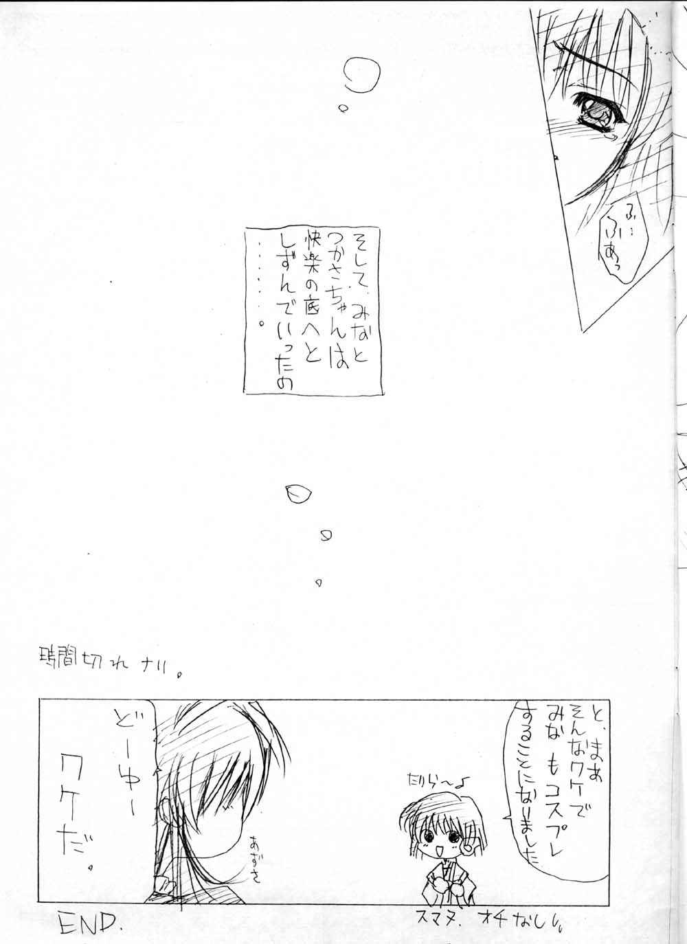 Kashisuso ~ da page 12 full