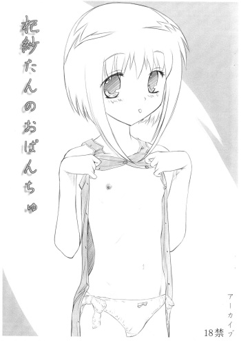 [ARCHIVES (Hechi)] Kisa-tan no Opanchu (Fruits Basket) cover