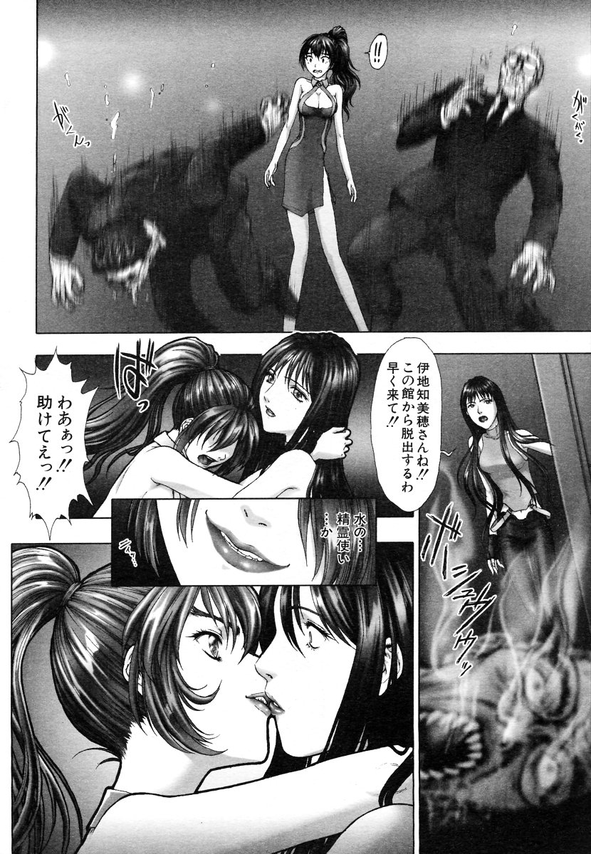 COMIC MUJIN 2006-05 page 12 full