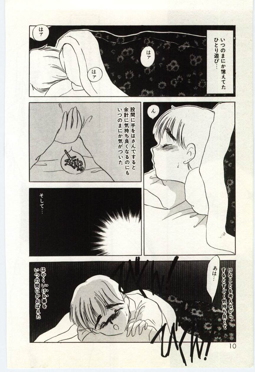 Hakuhyou - Thin Ice page 11 full