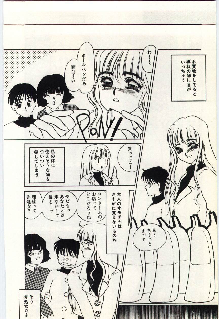 Hakuhyou - Thin Ice page 9 full