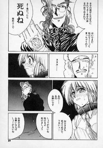 Koi no strike back page 11 full